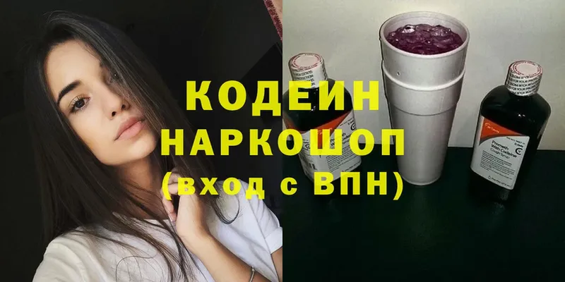 купить  сайты  Гдов  Кодеиновый сироп Lean напиток Lean (лин) 